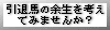 ޔn̗]lĂ݂܂񂩁H