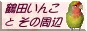 ߓc񂱂Ƃ̎Ӄoi[
